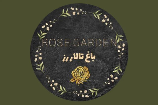 باغ تالار رز
