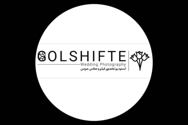 آتلیه گلشیفته